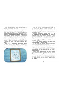 Новое Простоквашино. Забавные проделки