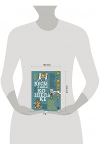 Кайтукова А.В. Бесы в твоем кошельке. 25 ядовитых убеждений о богатстве и финансовой независимости