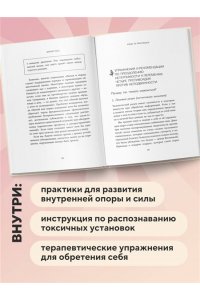 Рисо В. Когда ты проснешься. Книга-маяк для тех, кто устал жить по чужим правилам и хочет выбрать себя