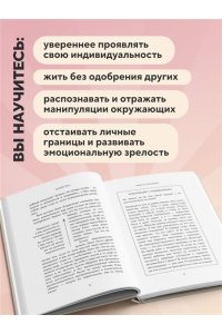 Рисо В. Когда ты проснешься. Книга-маяк для тех, кто устал жить по чужим правилам и хочет выбрать себя