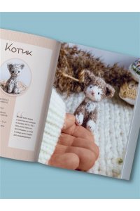 Никулина М. Улыбаемся и вяжем! Миниатюрные игрушки на спицах