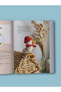 Никулина М. Улыбаемся и вяжем! Миниатюрные игрушки на спицах