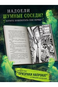 Баккаларио П., Гатти А. Отличная работа, Уилл Мугли!