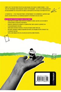 Тетерникова Е.Г. С тобой всё ОК: как принять и полюбить себя (+ наклейки)