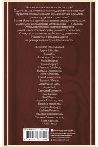 Цыпкин А.Е., Слава С., Бобылева Д.Л. Удивительные истории о соседях