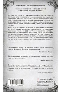 Малфи Р. Черная Пасть