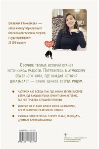 Николаева Валерия День купания медведя. С большой любовью из маленькой деревни о задушевных посиделках, котах-заговорщиках и месте, где не кончается лето