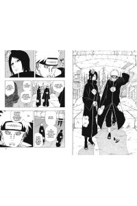 Кисимото М. Naruto. Наруто. Книга 14. Величайшее творение
