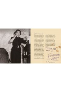 Богуславская З.Б. Всегда, Зоя! Альбом воспоминаний