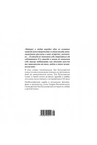 Богуславская З.Б. Всегда, Зоя! Альбом воспоминаний