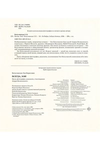 Богуславская З.Б. Всегда, Зоя! Альбом воспоминаний