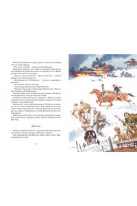 Алексеев С. Рассказы о Великой Отечественной войне