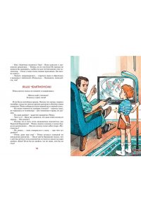 Дружинина М. Это наш весёлый класс! Рассказы
