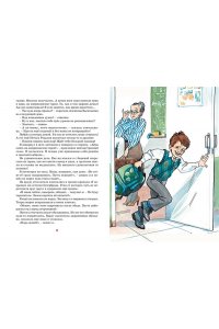 Дружинина М. Это наш весёлый класс! Рассказы