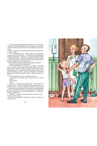 Дружинина М. Это наш весёлый класс! Рассказы
