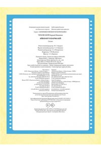 Чуковский К. Айболит и Бармалей. Сказки