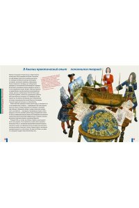 Кальницкая Е. Будь как Пётр. Рассказ о том, как стать великим (илл. М. Бычкова)