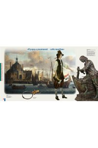 Кальницкая Е. Будь как Пётр. Рассказ о том, как стать великим (илл. М. Бычкова)