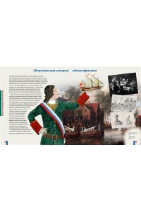 Кальницкая Е. Будь как Пётр. Рассказ о том, как стать великим (илл. М. Бычкова)