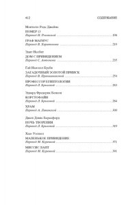 Бульвер-Литтон Э.Д. Мистические истории. Дом с привидениями