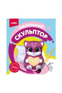 НАБОР Д/ТВОРЧ МАЛЕНЬКИЙ СКУЛЬПТОР КОШЕЧКА АРТ.ОБ-012