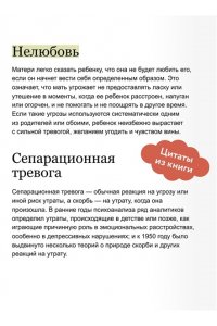 Джон Боулби Надежная опора: детско-родительская привязанность и здоровое развитие человека