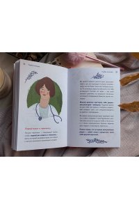 Барбара Петрущак Тело, эмоции, отношения, ты: Красивая книга о взрослении для девочек