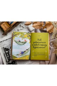 Барбара Петрущак Тело, эмоции, отношения, ты: Красивая книга о взрослении для мальчиков