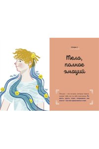 Барбара Петрущак Тело, эмоции, отношения, ты: Красивая книга о взрослении для мальчиков