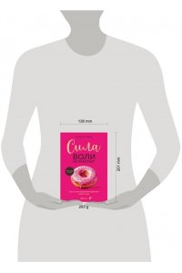 Харди Б. Сила воли не работает. Пусть твое окружение работает вместо нее