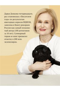 Донцова Д.А. Дочь Скупого Клопа (pocket)