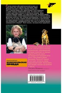 Донцова Д.А. Дочь Скупого Клопа (pocket)