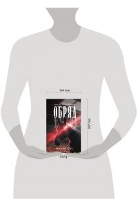 Сит А. Обряд