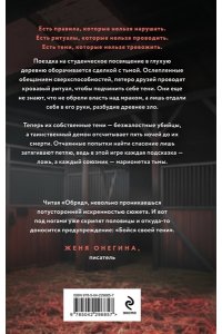 Сит А. Обряд