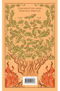 Митчелл М. Унесенные ветром. (комплект из 2-х книг) (подарочное издание)