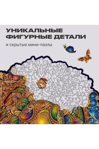 ПАЗЛЫ ФИГУРНЫЕ UNIDRAGON 200 МАНДАЛА НЕИССЯКАЕМОГО ИЗОБИЛИЯ6001