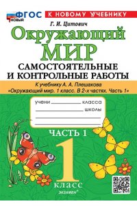 Цитович Г.И. САМ.И КОНТР.РАБ ПО ПРЕДМ.