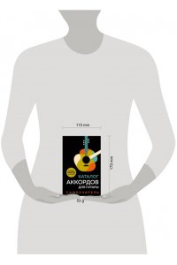 <не указано> Каталог аккордов для гитары. Самоучитель