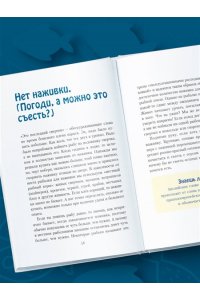 Шифрин Д. Я дурею с этих баек. Невыдуманные истории о неудачной рыбалке