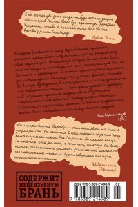 Уэлш И. Кошмары Аиста Марабу (мягк/обл.)