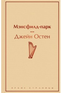 Остен Дж. Мэнсфилд-парк