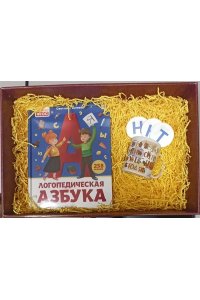 ПОДАР НАБОР ЛОГОПЕД АЗБУКА КНИГА+КРУЖКА+ВЕЕР+НАПОЛН В КОРОБ