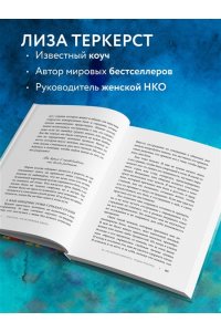 ТерКерст Л. Простить, что не можешь забыть. Отпустить обиды и счастливо жить дальше