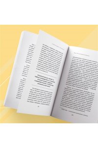 Дейногалериан В.А. Счастлив снаружи, счастлив внутри. Как построить жизнь мечты, ориентируясь на свои подлинные желания, а не навязанные стереотипы