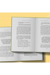 Дейногалериан В.А. Счастлив снаружи, счастлив внутри. Как построить жизнь мечты, ориентируясь на свои подлинные желания, а не навязанные стереотипы