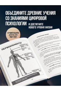 Кожаков Н.А. Теряя иллюзии, или наша сила - наша слабость. Цифровая психология ХХI века: законы Вселенной и природа человека