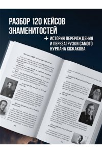 Кожаков Н.А. Теряя иллюзии, или наша сила - наша слабость. Цифровая психология ХХI века: законы Вселенной и природа человека