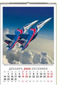 К-РЬ НАСТ 2026 КРЫЛЬЯ РОССИИ 6Л А3 350*500 ММ СПИРАЛЬ ДЕНЬ ЗА ДНЕМ АРТ.12608