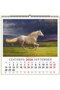 К-РЬ НАСТ 2026 ГОД ЛОШАДИ В ЖИВОПИСИ А3 340*350 ММ ДЕНЬ ЗА ДНЕМ АРТ.17601