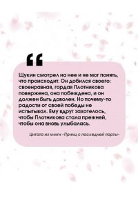 Принц с последней парты